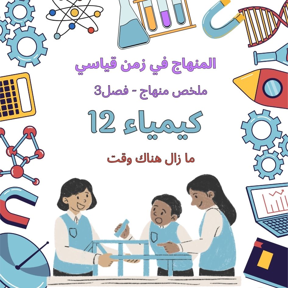 ملخص شرح أهم النقاط- هيدروكربونات ومشتقات هيدروكربونات